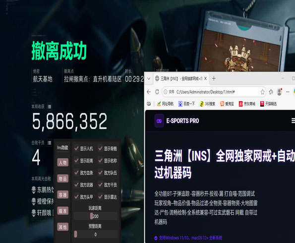 三角洲纯透视体验软件效果